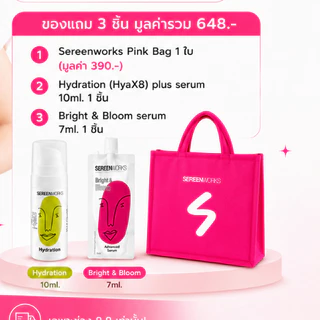 [สำหรับแถม] พิเศษ HYA X8 10 ml. และ Bright & Bloom 7 ml. เฉพาะช่วงโปรโมชั่นเท่านั้น