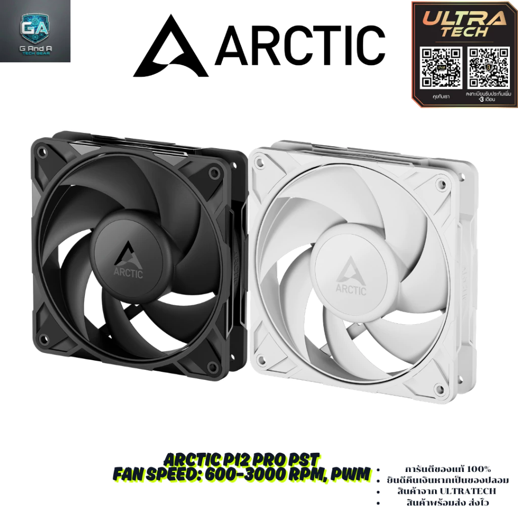 ARCTIC P12 PRO PST (Computer fan / พัดลมระบายความร้อนคอมพิวเตอร์)