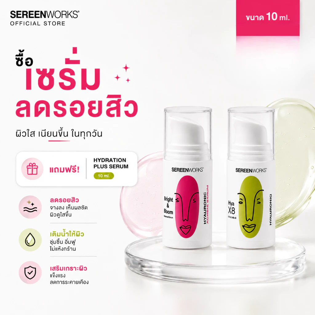 [10ml.] [1แถม1 HyaX8] SEREENWORKS เซรั่มลดรอยสิว รอยดำรอยแดงจางลง ลดสิว Bright & Bloom Advanced Serum 10 ml.