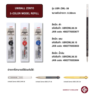 Uniball ZENTO Signature Model 3 Colors แบบหมุนเปลี่ยนสีได้ 3 สี ในแท่งเดียว