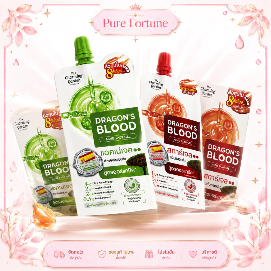 [แบบกล่อง 6 ซอง] The Charming Garden Dragon's Blood Acne Scar Gel ดราก้อนบลัด เจลแต้มสิว แต้มรอยดำ เจลบำรุงหน้า