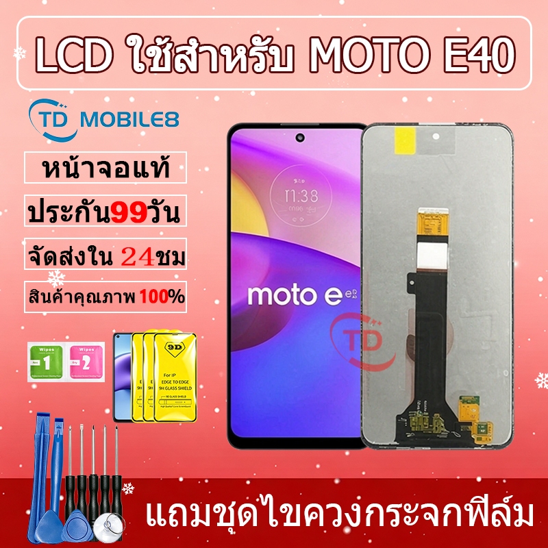 หน้าจอ LCD Motorola Moto E40 Display จอ + ทัช อะไหล่มือถือ อะไหล่ Moto e40