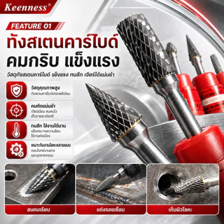 Keenness ดอกเจียร์คาร์ไบด์ แกน 6 มม. ทังสเตนคาร์ไบด์ เจียร์เหล็ก ลบคม แต่งรอยเชื่อม ท่อไอเสีย ทนความร้อน