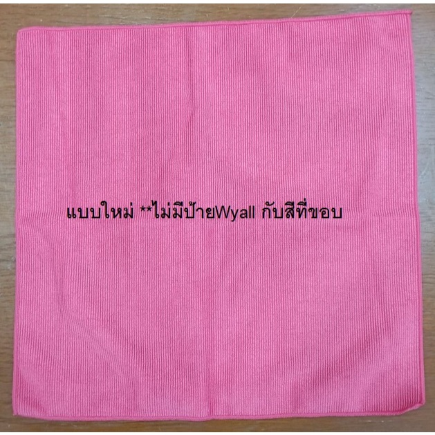 ผ้าไมโครไฟเบอร์ แดง - Wypall Microfiber Cloth Red - 8397 (1 ผืน)