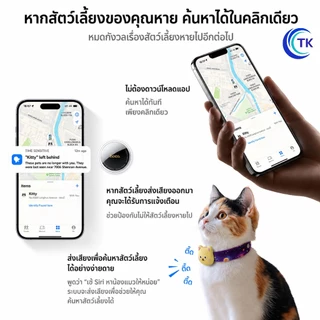 HOCO GPS ติดตามตำแหน่งอัจฉริยะ รองรับแอพ Find My iOS ขนาดเล็ก พกพาสะดวก ใช้งานสำหรับสิ่งของ/สัตว์เลี้ยง E91D