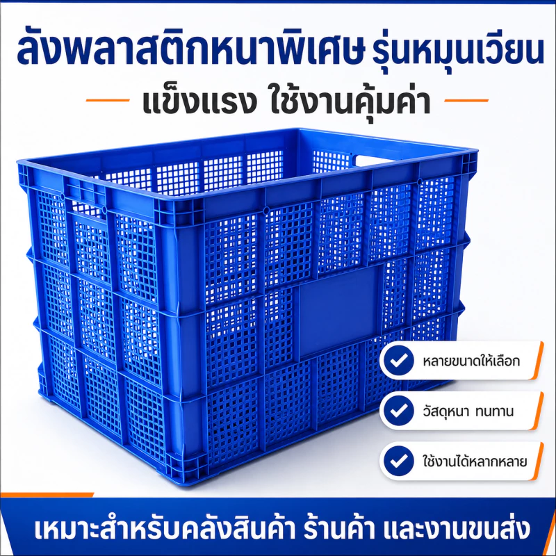 ตะกร้าพลาสติกพับได้ ลังโปร่งเก็บของ หลายขนาด สูงสุด 86cm วางซ้อนได้ มีหูจับ สำหรับคลังสินค้า ร้านค้า และขนส่ง