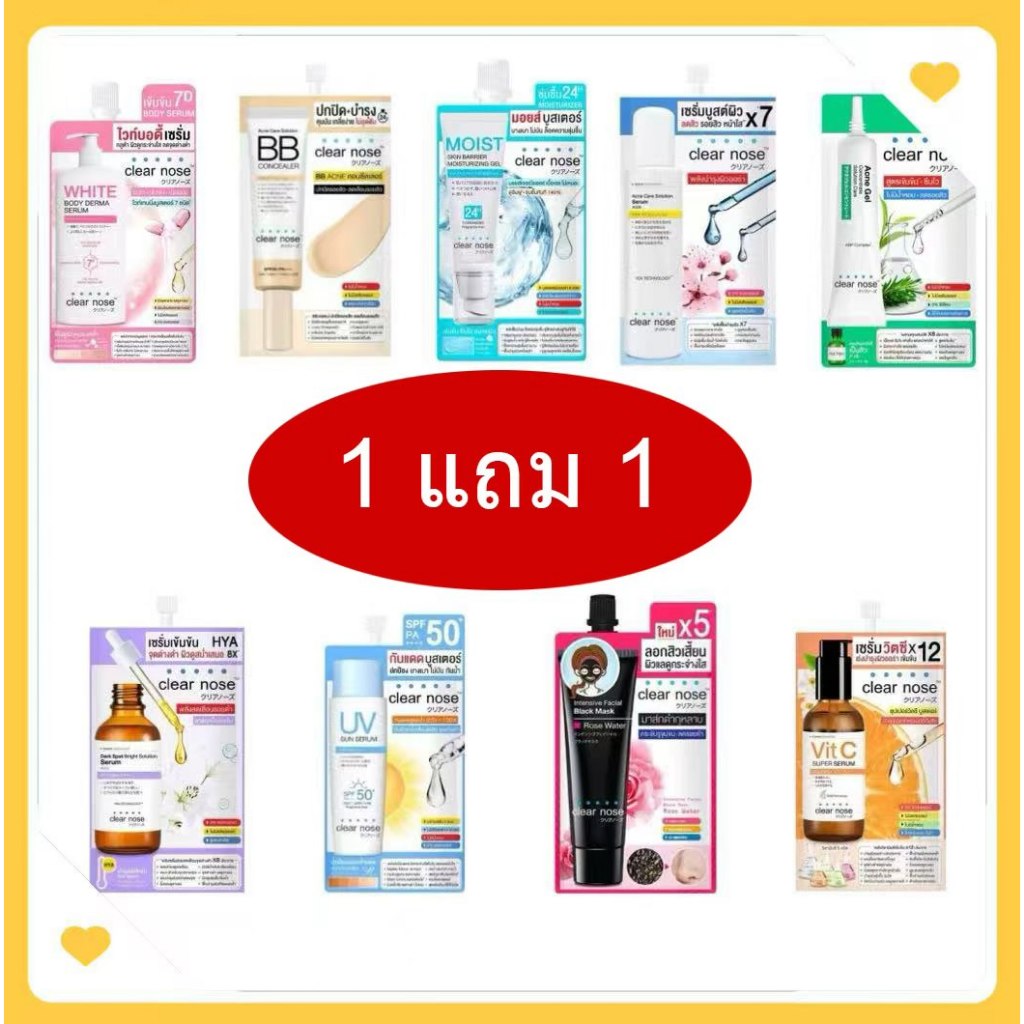 [1 ซอง] Clear Nose Moist & White Body Serum เติมน้ำผิว ลดผิวแห้งกร้าน ผิวขาวใสทั่วตัว ไม่เหนียวเหนอะหนะ