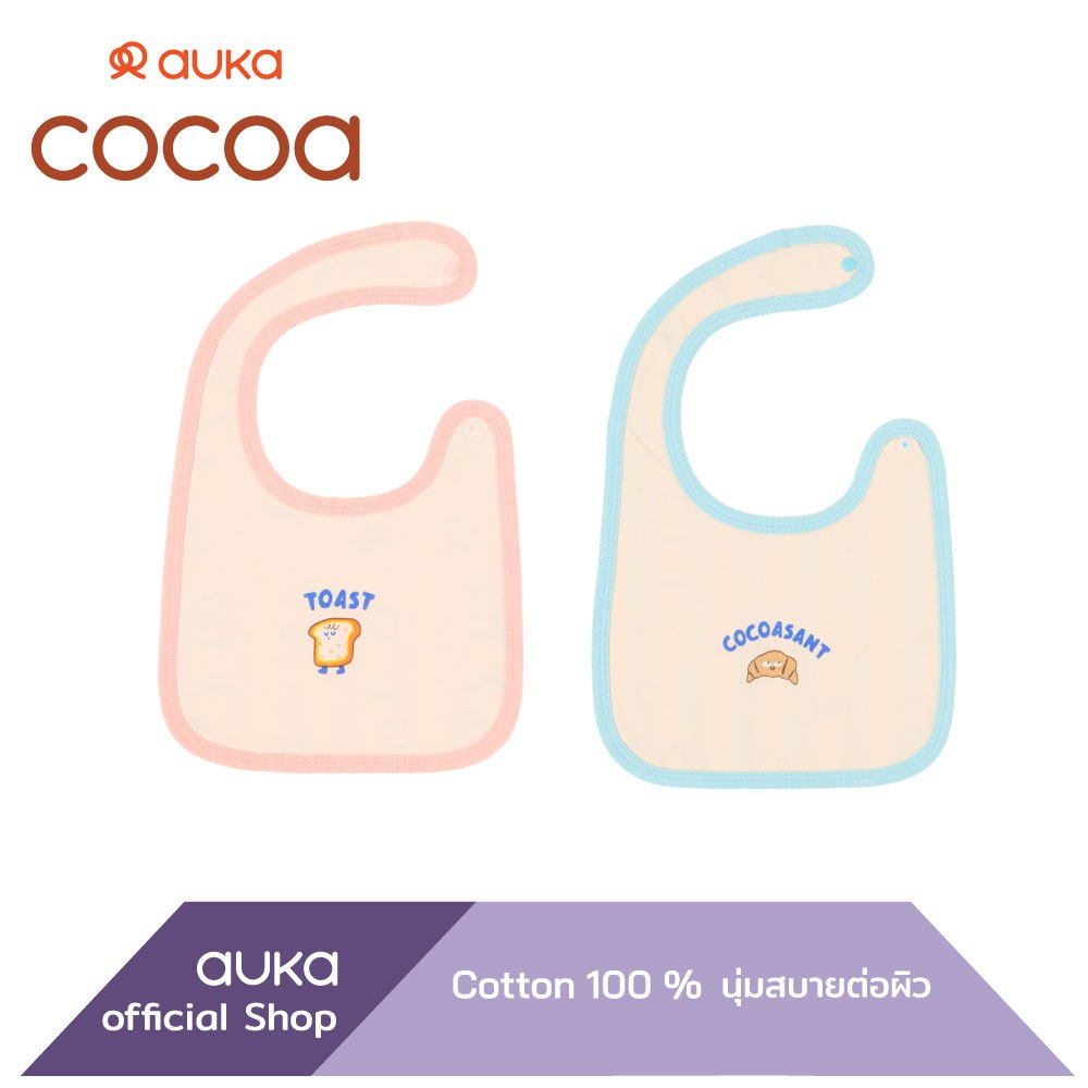 Auka ผ้ากันเปื้อนเด็กแรกเกิด - 6 months. Size, 18*13 Cms.AukaCocoasant