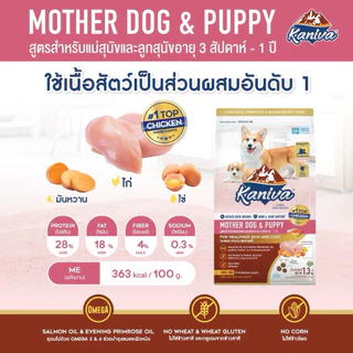 [2.8-3.2kg] ส่งด่วน/ส่งทันที🔥 คานิว่าสุนัข Kaniva อาหารเม็ดสุนัขคานิว่า อาหารเม็ดเกรดพรีเมียม สำหรับทุกช่วงวัย