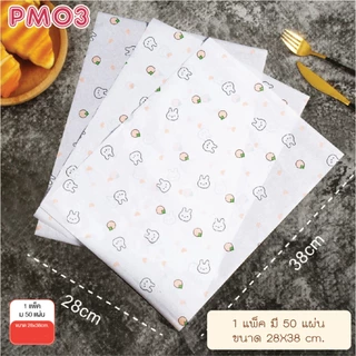 Idopackage - (50 แผ่น) กระดาษห่ออาหาร ขนาด 28x38 cm. กระดาษไข ห่อแซนวิช เบอเกอร์