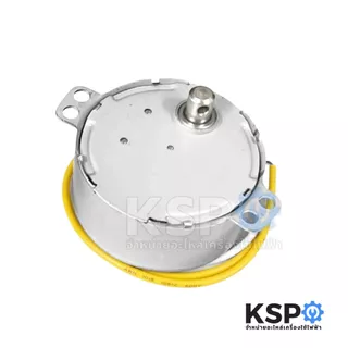 มอเตอร์ส่ายพัดลม HATARI ฮาตาริ 16"นิ้ว AM-05 AC220-240V 4W (แกนสั้น) อะไหล่พัดลม