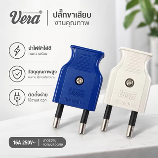 ปลั๊กตัวผู้ขากลม VENA (ยกกล่อง) มี 50 ตัว