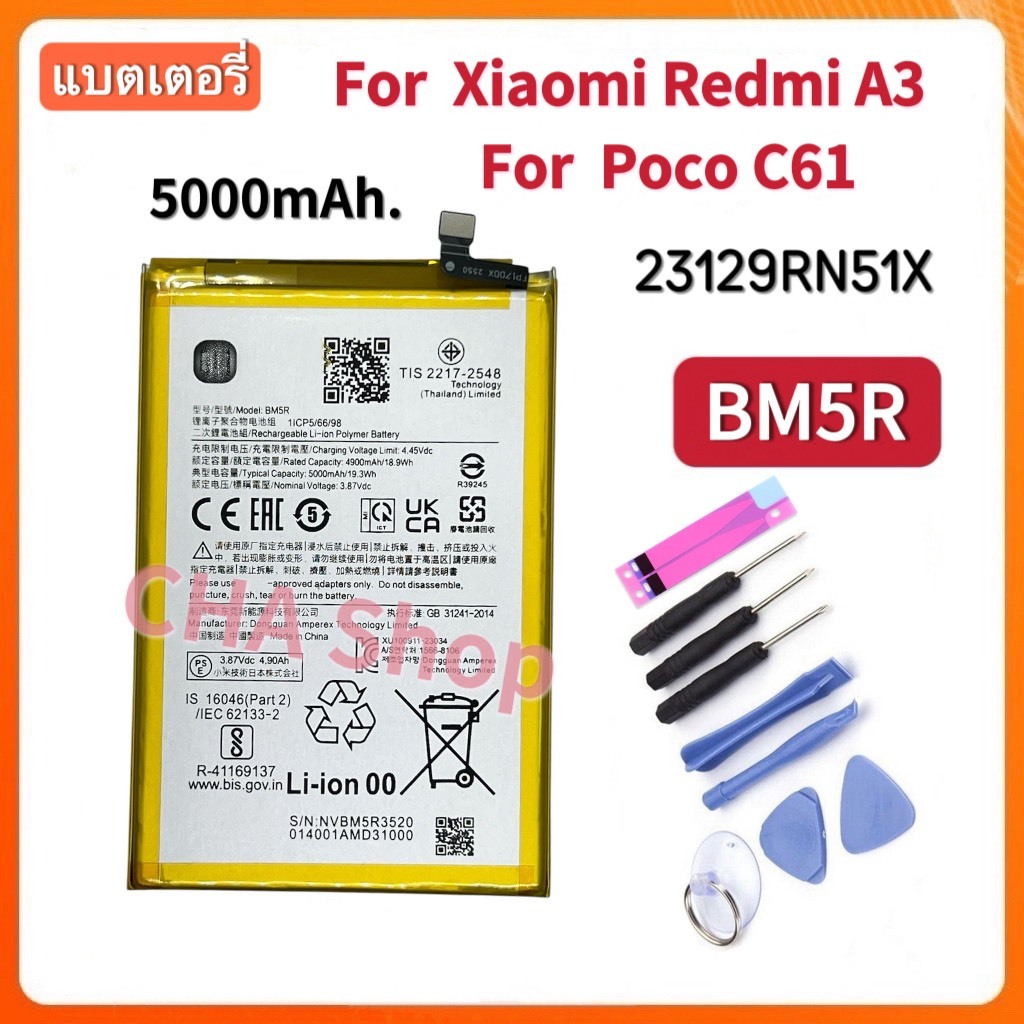 แบตเตอรี่ For Xiaomi Redmi A3 / Poco C61 (BM5R) ความจุ 5000mAh รุ่น 23129RN51X battery BM5R แบตเตอรี