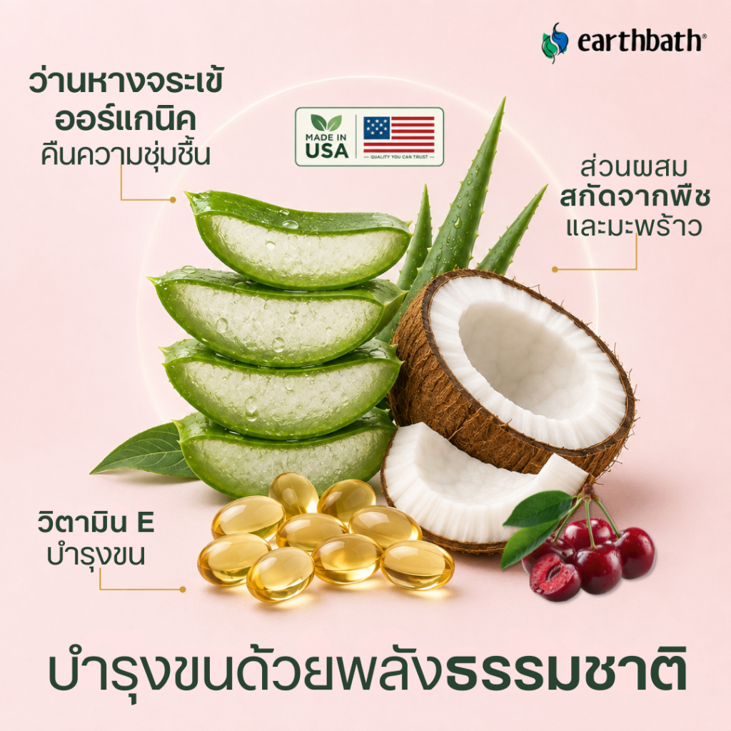 earthbath شامبو جراء لطيف جداً بالكرز البري — صورة 2