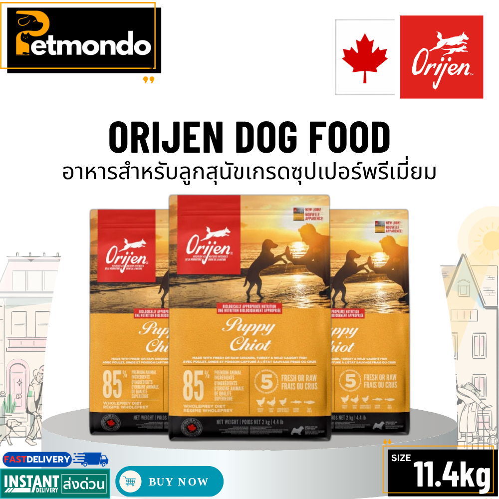 Orijen Dog โอริเจน อาหารสุนัขเกรดซุูเปอร์พรีเมียม สูตร PUPPY (ลูกสุนัข) ขนาด 11.4kg.