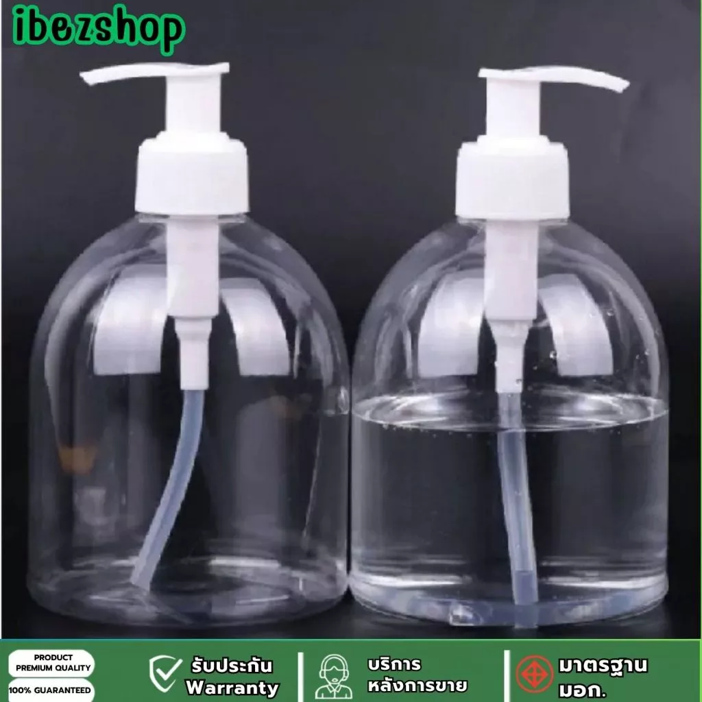 ขวดปั๊มพลาสติก 500ml. ขวดสบู่เหลว แชมพู เกรดอย่างดีพร้อมหัวปั๊ม พร้อมส่ง ส่งไว