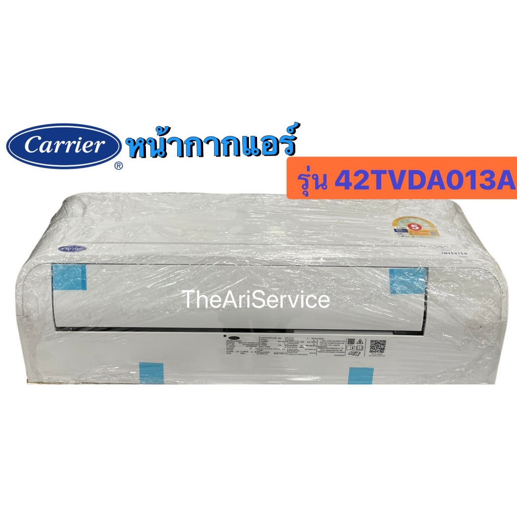 หน้ากากแอร์ Carrier ใช้กับรุ่น 42TVDA013A คอยล์เย็น สีขาว TDASC หน้ากากแอร์ผนัง แคเรียร์ Inverter