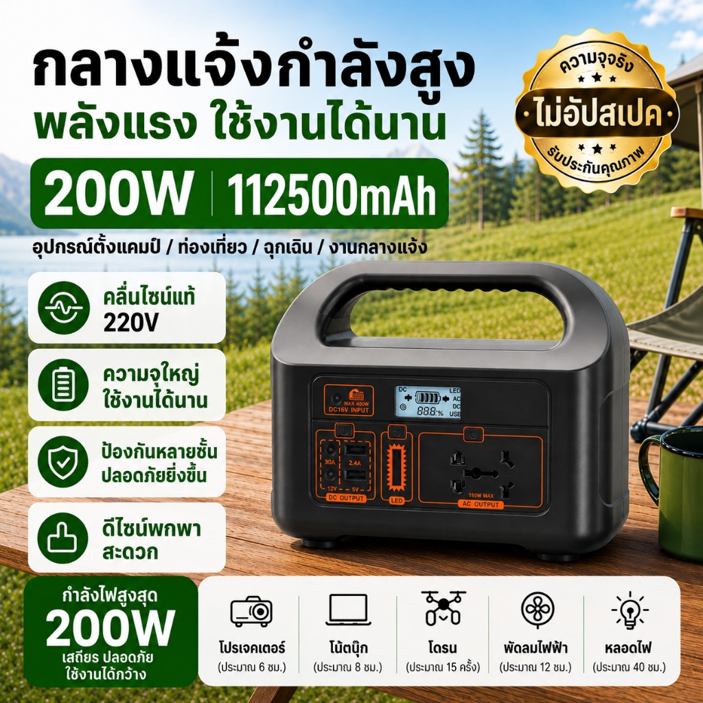 พลังงานแสงอาทิตย์ แหล่งจ่ายไฟ 300W Power Station แหล่งจ่ายไฟแบบพกพา แหล่งจ่ายไฟกลางแจ้ง เครื่องสำรองไฟ แผงโซลาร์