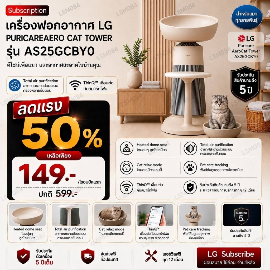 เครื่องฟอกอากาศ lg puricare 360