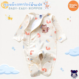 🐻 Mami Baby ชุดนอนคลุมเท้ารุ่น ผ้าแปะสุดฮิต ติดแน่น👶 สำหรับเด็กแรกเกิด – 6 เดือน 💖 ผ้านุ่ม อบอุ่น หลับสบายตลอดคืน 💤