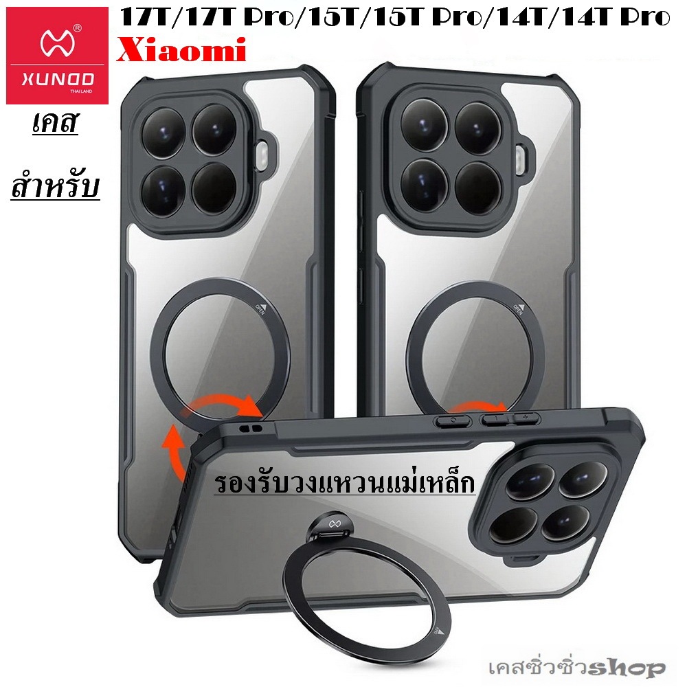 Xundd Magnetic เคส สำหรับ Xiaomi 17T/Mi 17T Pro/15T/Mi 15T Pro/Mi 14T Pro/mi 14t เคสแม่เหล็กกันกระแท