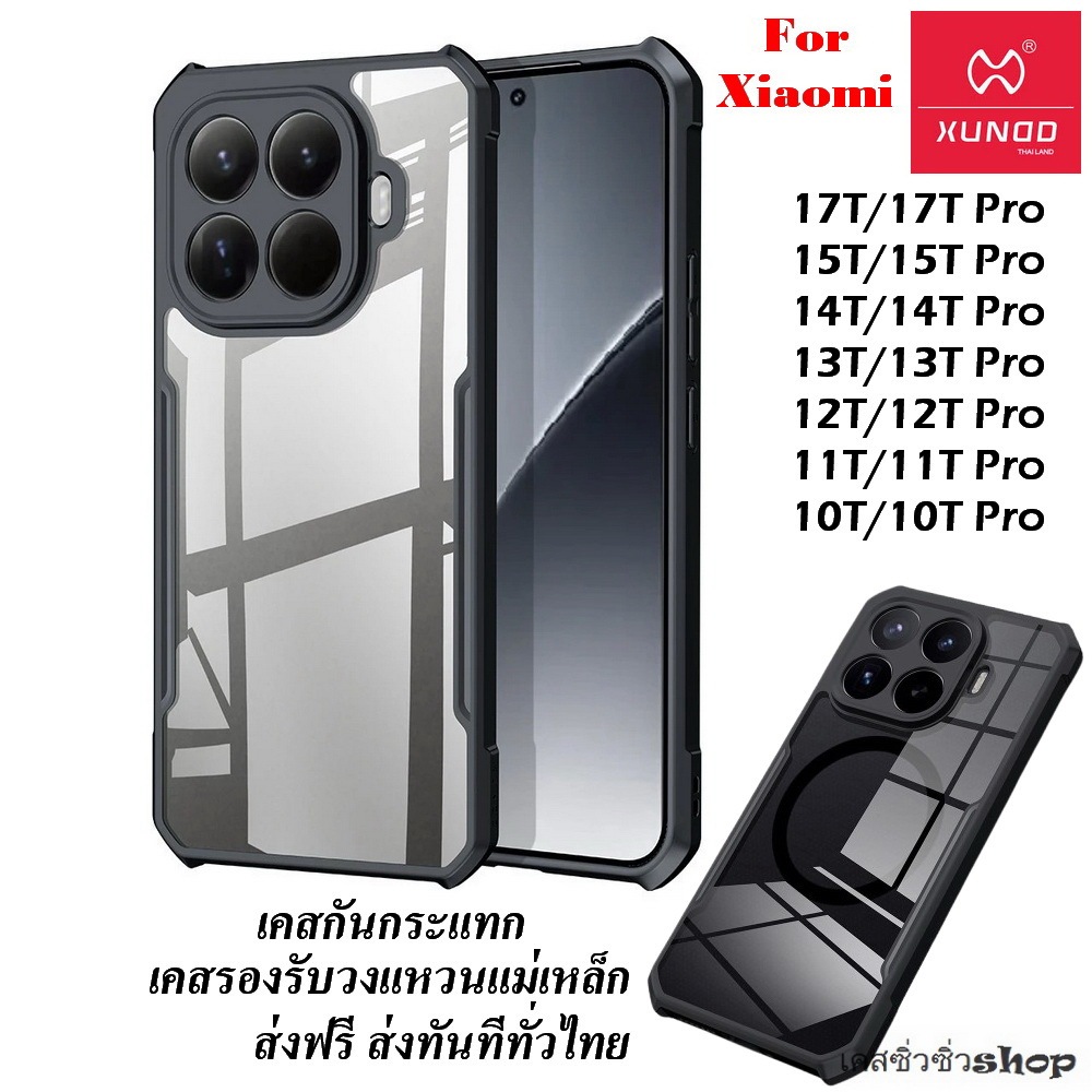 Xundd เคส สำหรับ Xiaomi 17T/Mi 17T Pro/15T/Mi 15T Pro/Mi 14T/Mi 14T Pro/Mi 13T Pro/Mi 11T Pro เคสกัน