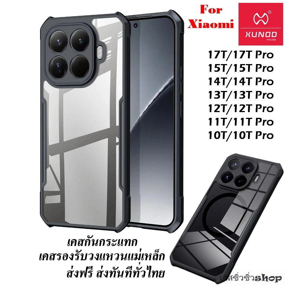 Xundd เคส สำหรับ Xiaomi 17T/Mi 17T Pro/15T/Mi 15T Pro/Mi 14T/Mi 14T Pro/Mi 13T Pro/Mi 11T Pro เคสกันกระแทกกันกล้อง