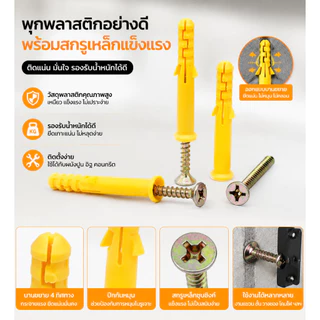 ชุดพุกพลาสติกพร้อมสกรู 280 ชิ้น หลายขนาด ยึดเกาะแน่นหนา ติดตั้งง่าย ใช้ได้กับผนังคอนกรีต ผนังอิฐ ผนังเบา เหมาะแขวนกรอบรู