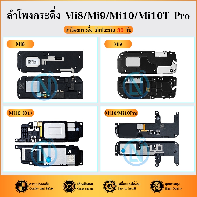 Speaker Ringer Buzzer ลำโพงกระดิ่ง ใช้กับ Mi 8/Mi 9/Mi 10 ลำโพง ลำโพงสำหรับ Mi8/Mi9/Mi10 Buzzer Ringer Flex อะไหล่