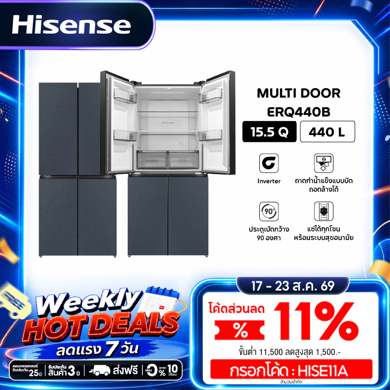 Hisense ตู้เย็น 4 ประตู Cross Door Series 440 ลิตร 15.5 คิว Inverter สีเทา รุ่น ERQ440B