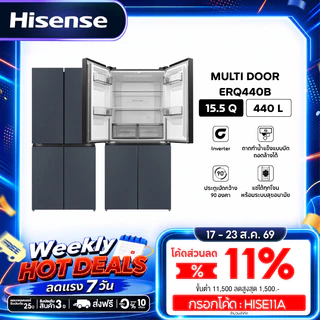 Hisense ตู้เย็น 4 ประตู Cross Door Series 440 ลิตร 15.5 คิว Inverter สีเทา รุ่น ERQ440B