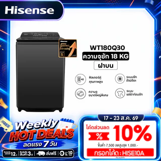 Hisense เครื่องซักผ้าฝาบน 18 กก. รุ่น WT180Q30 สีดำ