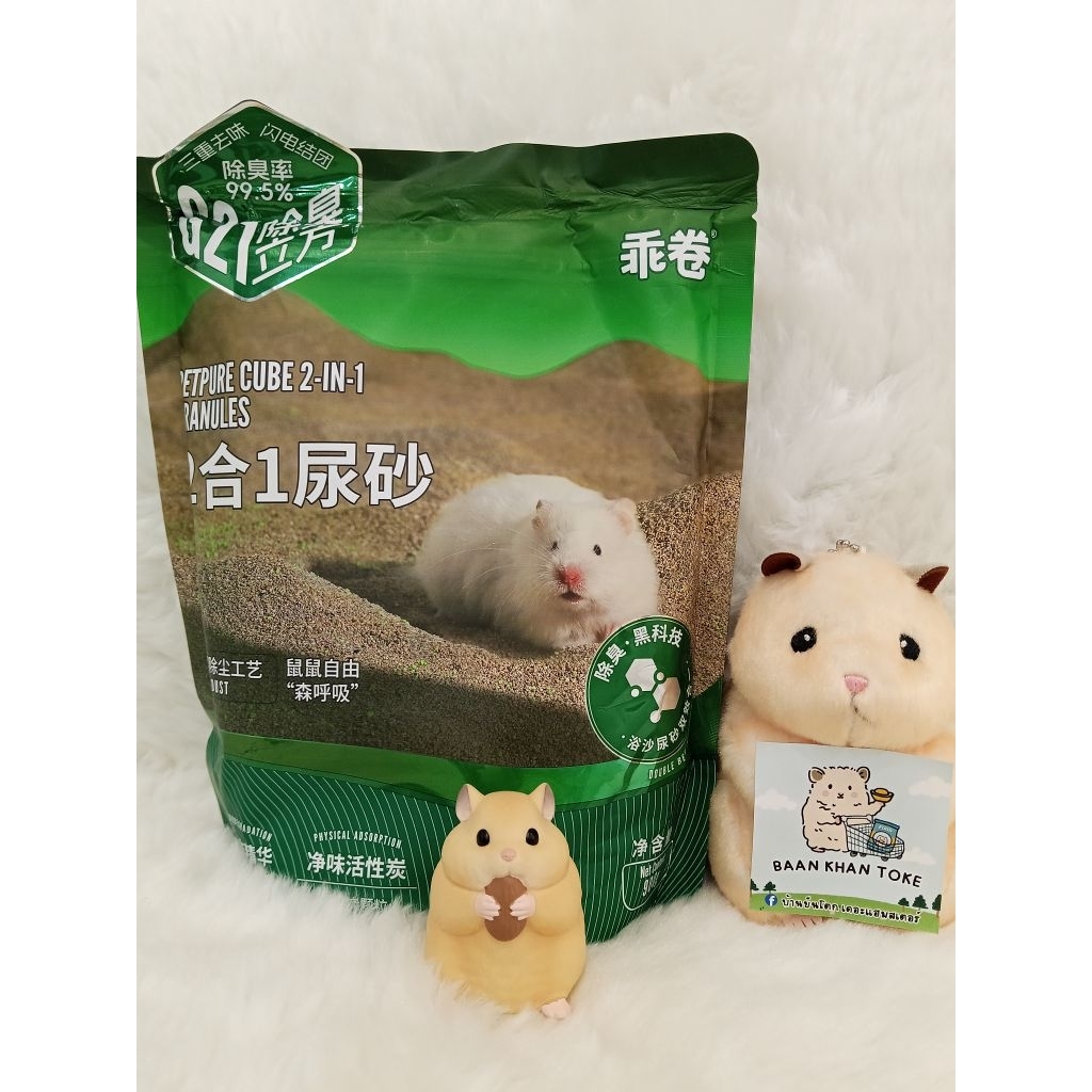 rodizoo ทราย อาบน้ำ ห้องน้ำ แฮมสเตอร์ 900g [บ้านขันโตก]