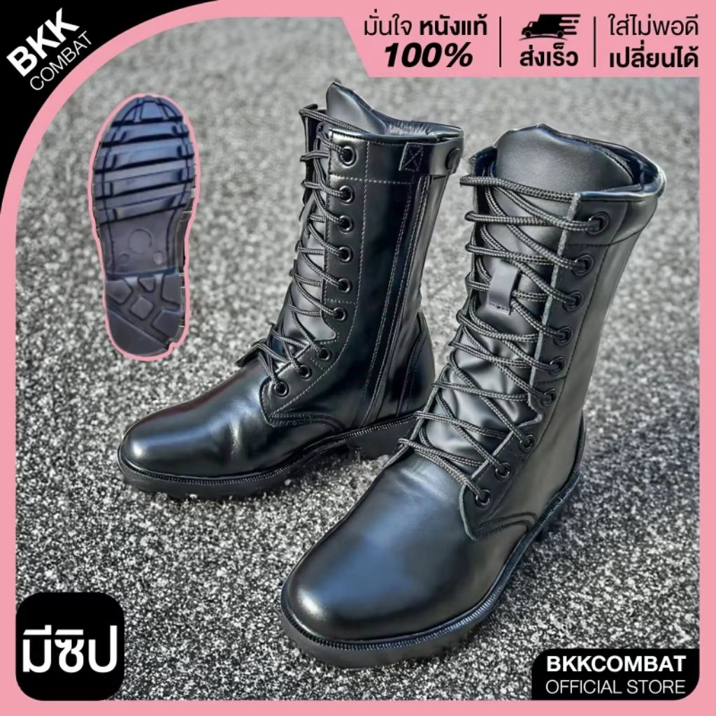 คอมแบท รหัส bk009S มีซิป พื้นอส. สูง10นิ้ว หนังวัวแท้ หนังขัดเงา ทรงRหัวแหลม แนะนำ+1 ไซส์