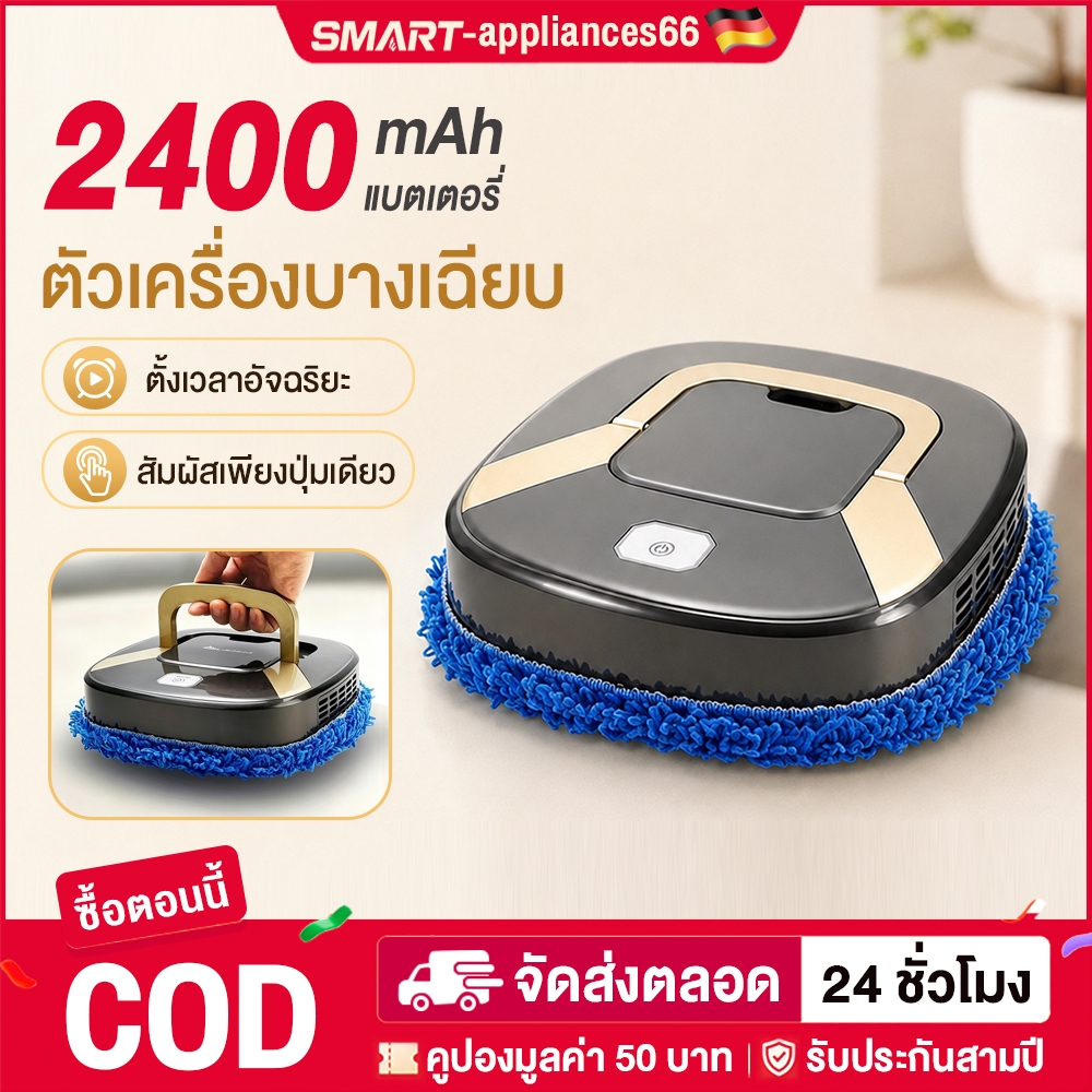 หุ่นยนต์ถูพื้นอัจฉริยะ ระบบล้างผ้าม็อบอัตโนมัติ ไม่ต้องซักด้วยมือ รวมฟังก์ชันดูดและถูในเครื่องเดียว สำหรับในบ้าน ใ
