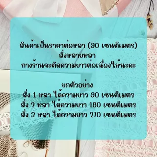 🌟น่ารักมาก🌟 ริบบิ้นสอด 41/41 ตกแต่งเสื้อผ้า ริบบิ้น ราคาต่อหลา ริบบิ้นตกแต่ง ตกแต่งกระเป๋า ตกแต่งเสื้อผ้า โบฮีเมี่ยน