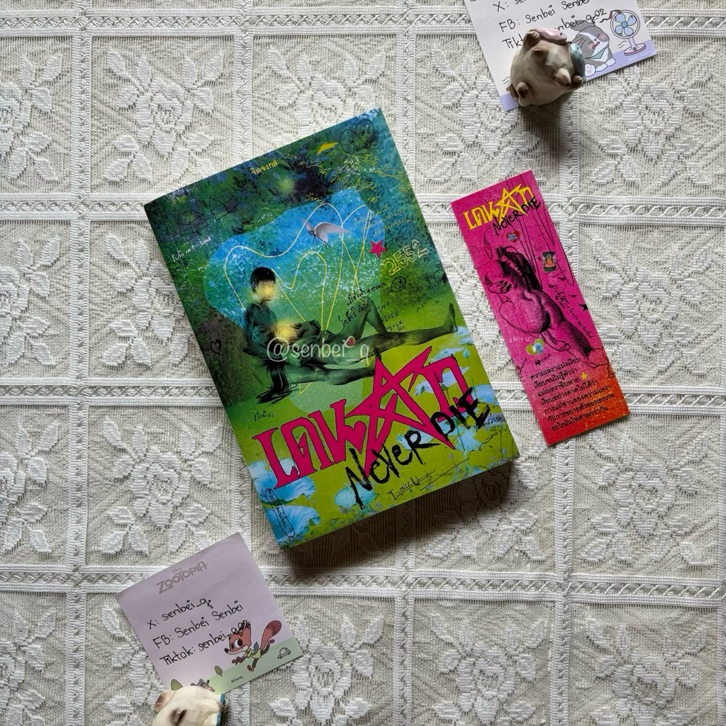 เดนดาว Neverdie ปก2 ขอบขาว (มือสอง) **สันย่น 📍อ่านรายละเอียดด้านล่างก่อนกดสั่ง
