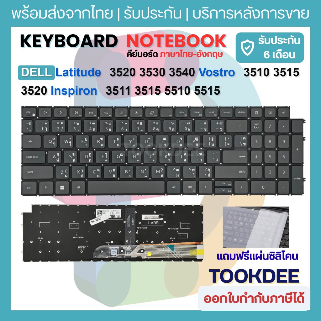 ⌨️Keyboard คีย์บอร์ด Dell Latitude 3520 3530 3540 Vostro 3510 3515 3520 Inspiron 3511 3515 5510 5515
