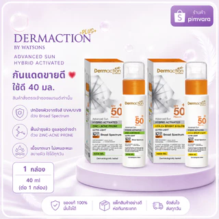มีส่งด่วน📌หมดอายุปี 27-28 | Dermaction Plus Advanced Sun 40 มล
