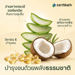 🇺🇸Made in USA🇺🇸 earthbath Hypoallergenic Shampoo - Fragrance Free แชมพูอาบน้ำ สุนัขและแมวผิวแพ้ง่าย