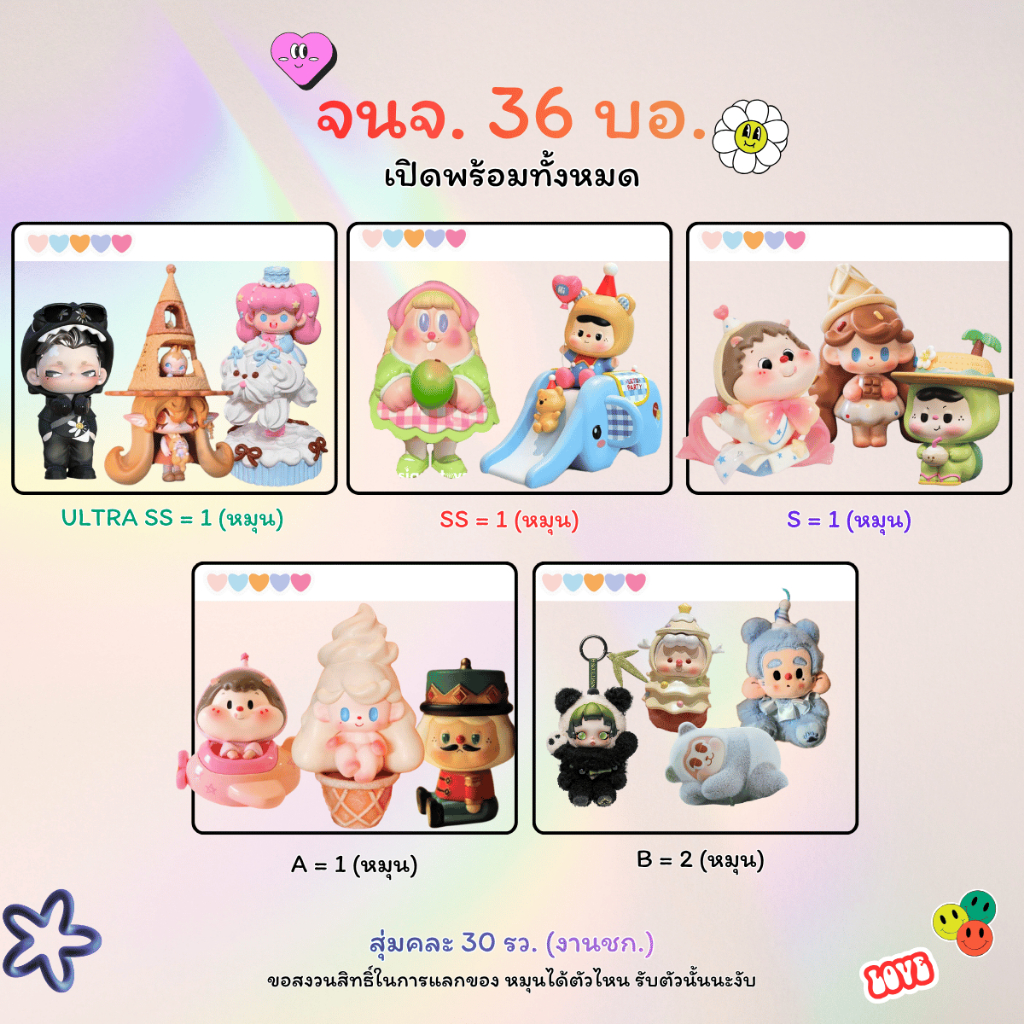 [เปิดพร้อม] จนจ. Ultra smooth 36 บ. ครับ กดได้เลยครับ ยอน 500.- ครับ