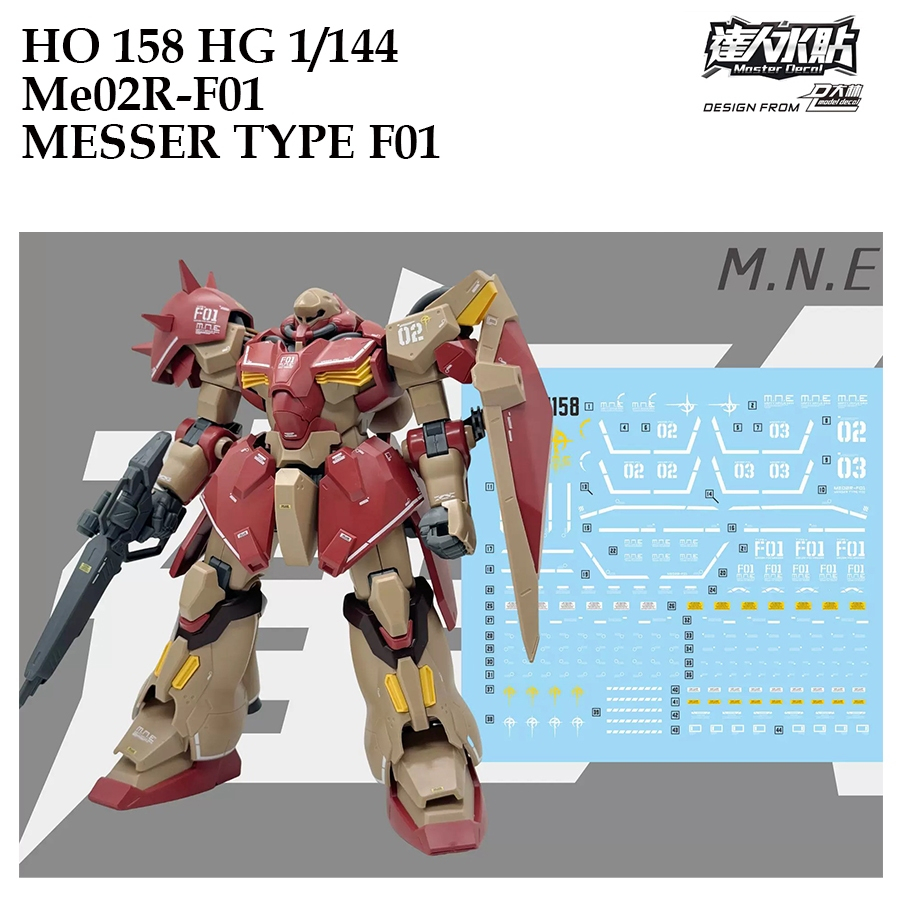 MASTER DALIN H158  HG 1/144 Me02R-F01 MESSER TYPE F01  WATER SLIDE DECAL [FLOURESCENT]