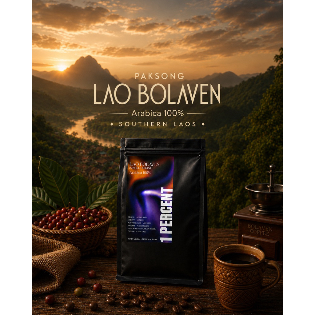 1 PERCENT เมล็ดกาแฟ LAO BOLAVEN Arabica 100% 250 กรัม