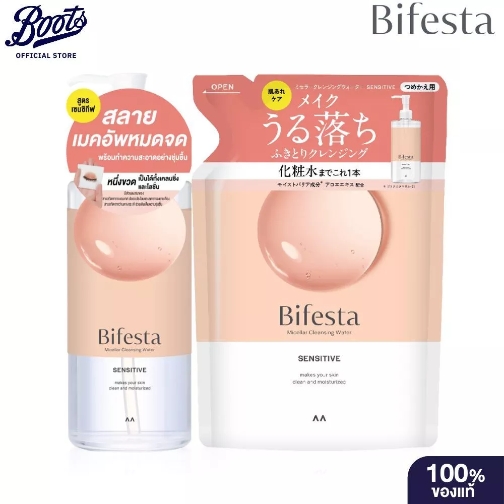 Bifesta Micellar Cleansing Sensitive 400 Ml. (1+1 Bottle Free Refill) บิเฟสต้า คลีนซิ่ง เซนซิทีฟ 400 มล.
