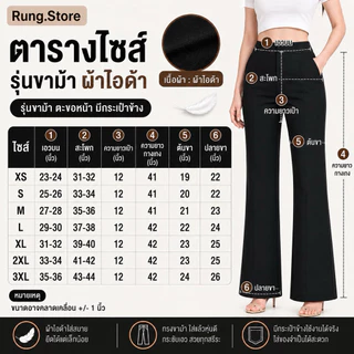 PT01 - กางเกงขาม้าใหญ่ (เลือกเนื้อผ้าและความยาวได้) รุ่นตะขอหน้า เอวสูง (XS-3XL)