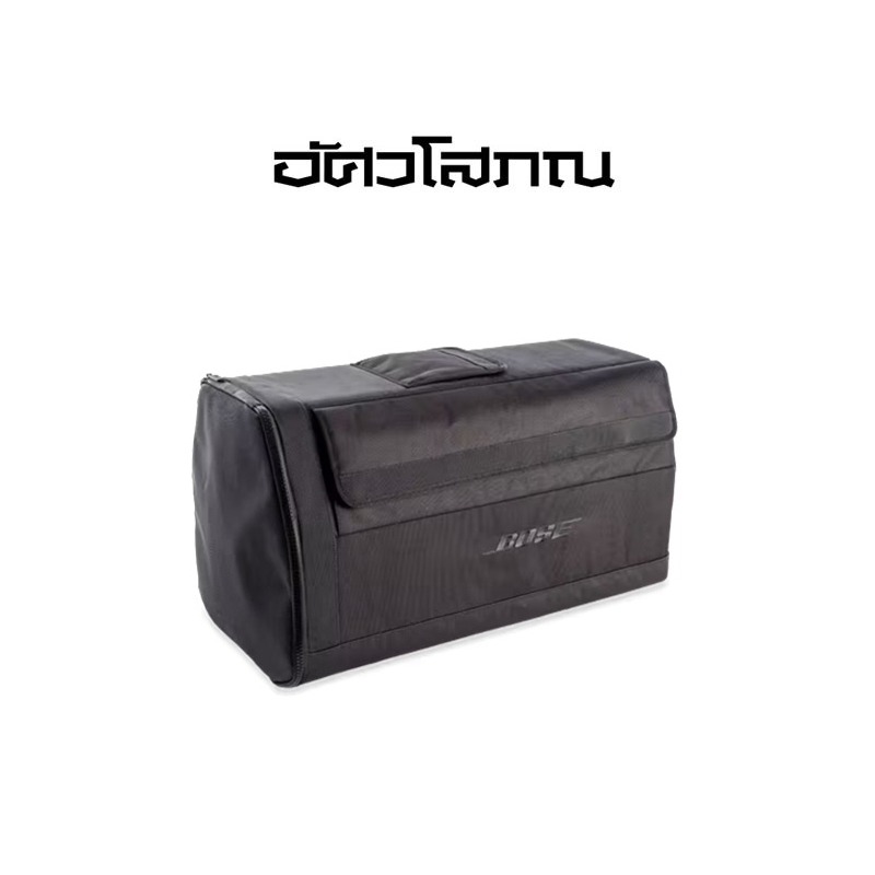 BOSE F1 Model 812 Travel Bag | Protective Carrying Bag | กระเป๋าสำหรับลำโพง F1 Model 812