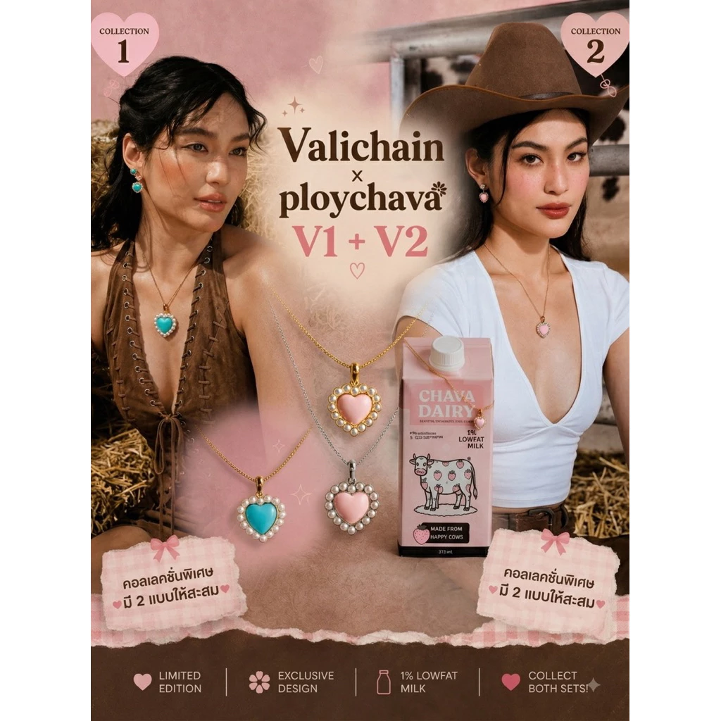[พร้อมส่งด่วน] Valichain x ploychava V1 + V2 สินค้าของแท้💯%