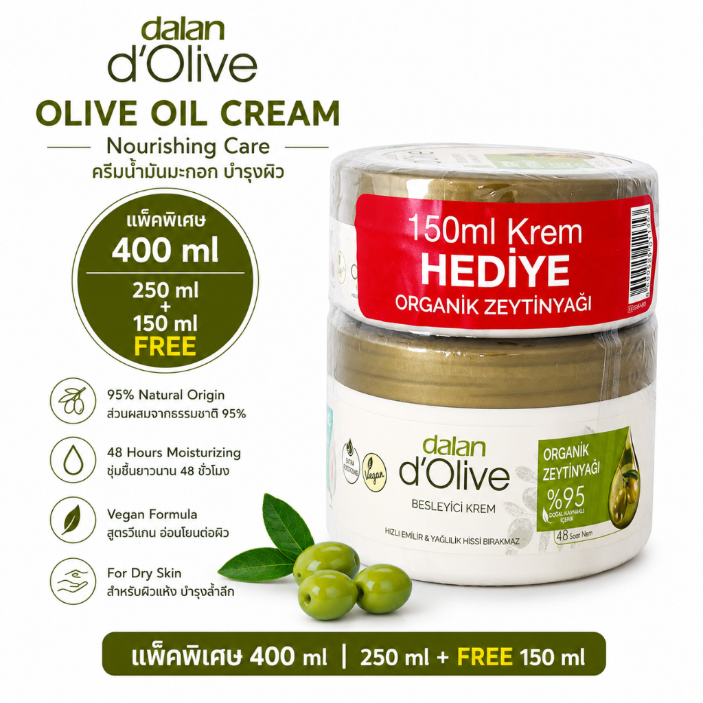 Dalan d’Olive Olive Oil Cream 250ml + 150ml | ครีมน้ำมันมะกอก