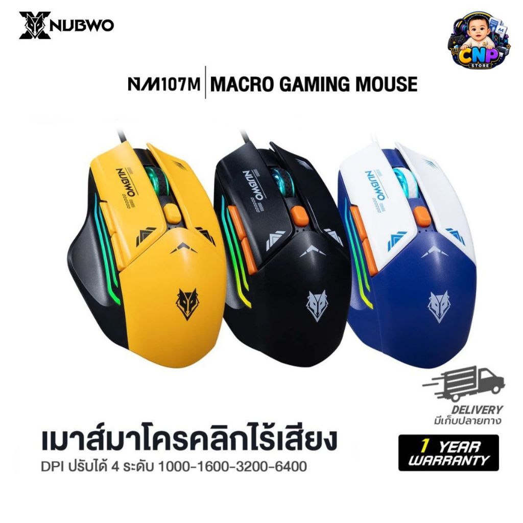 NUBWO เมาส์เกมมิ่ง รุ่น NM107M Macro Gaming Mouse ปรับ DPI ได้ถึง 8000 DPI ไฟ RGB Lighting รองรับ Wi