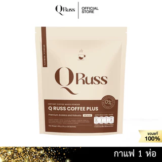 QrussCoffee กาแฟ คิวรัสส์คอฟฟี่ สูตรคุณปู ไปรยา [แบรนด์คิวรัสส์] ใช้ซูคราโลสแทนน้ำตาล อร่อย เข้มข้น